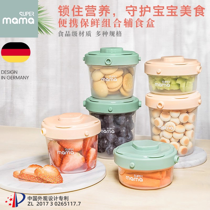 德国婴儿辅食盒宝宝外出便携保鲜辅食罐冷冻盒零食盒奶粉存储盒子