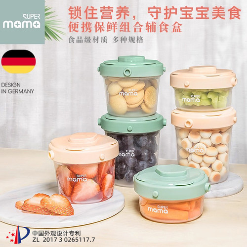 德国婴儿便携宝宝辅食盒