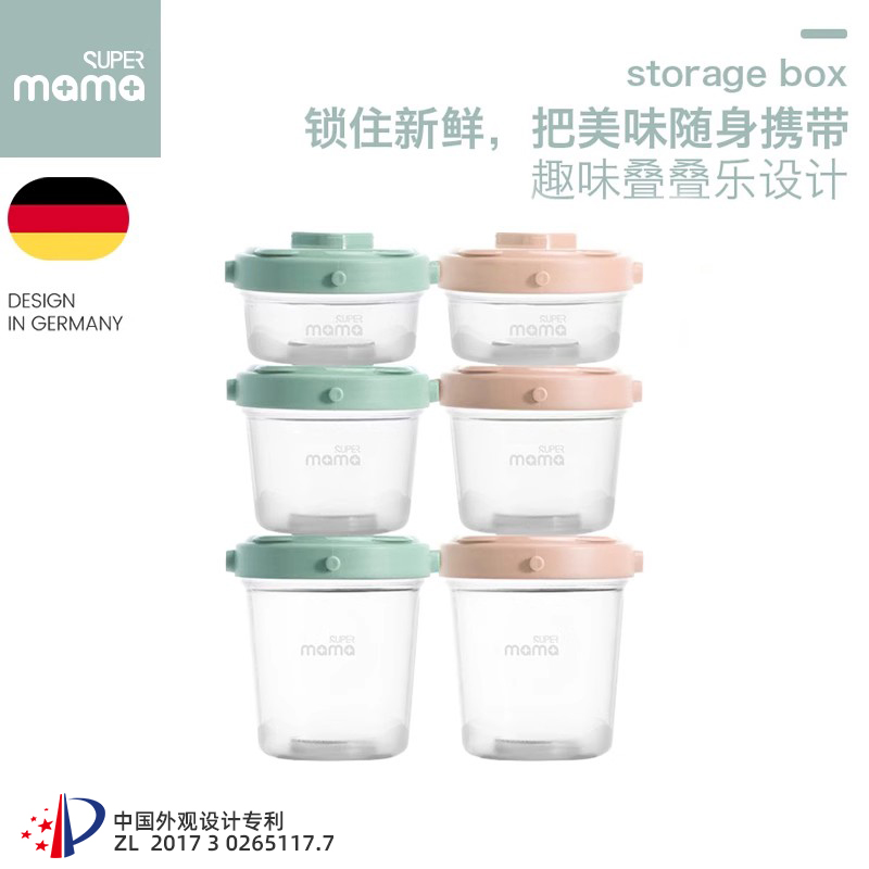 德国supermama宝宝辅食盒外出便携冷冻盒婴儿保鲜盒零食罐密封罐