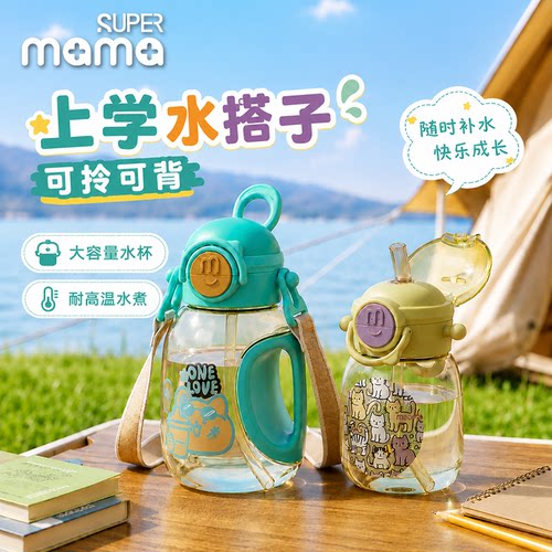 吨吨桶杯儿童水杯吸管杯