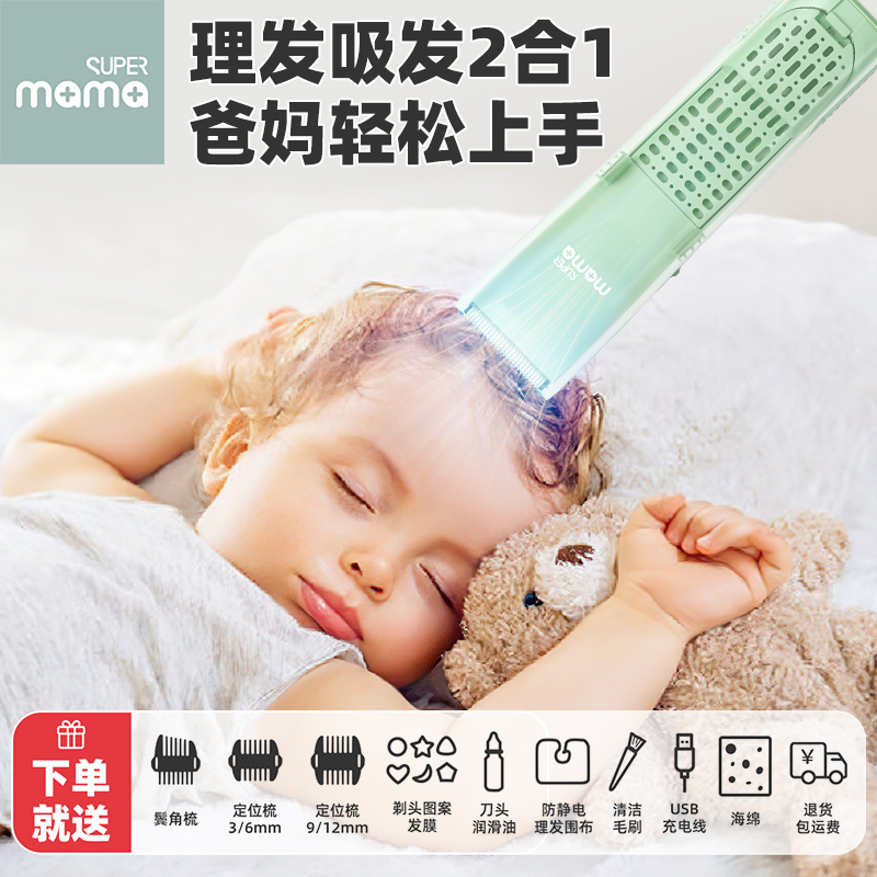 儿童理发器静音自动吸发婴幼儿