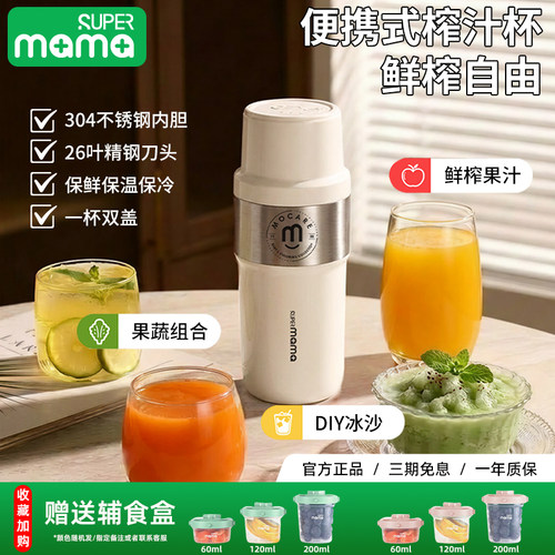 榨汁机便携式小型家用碎2026新款