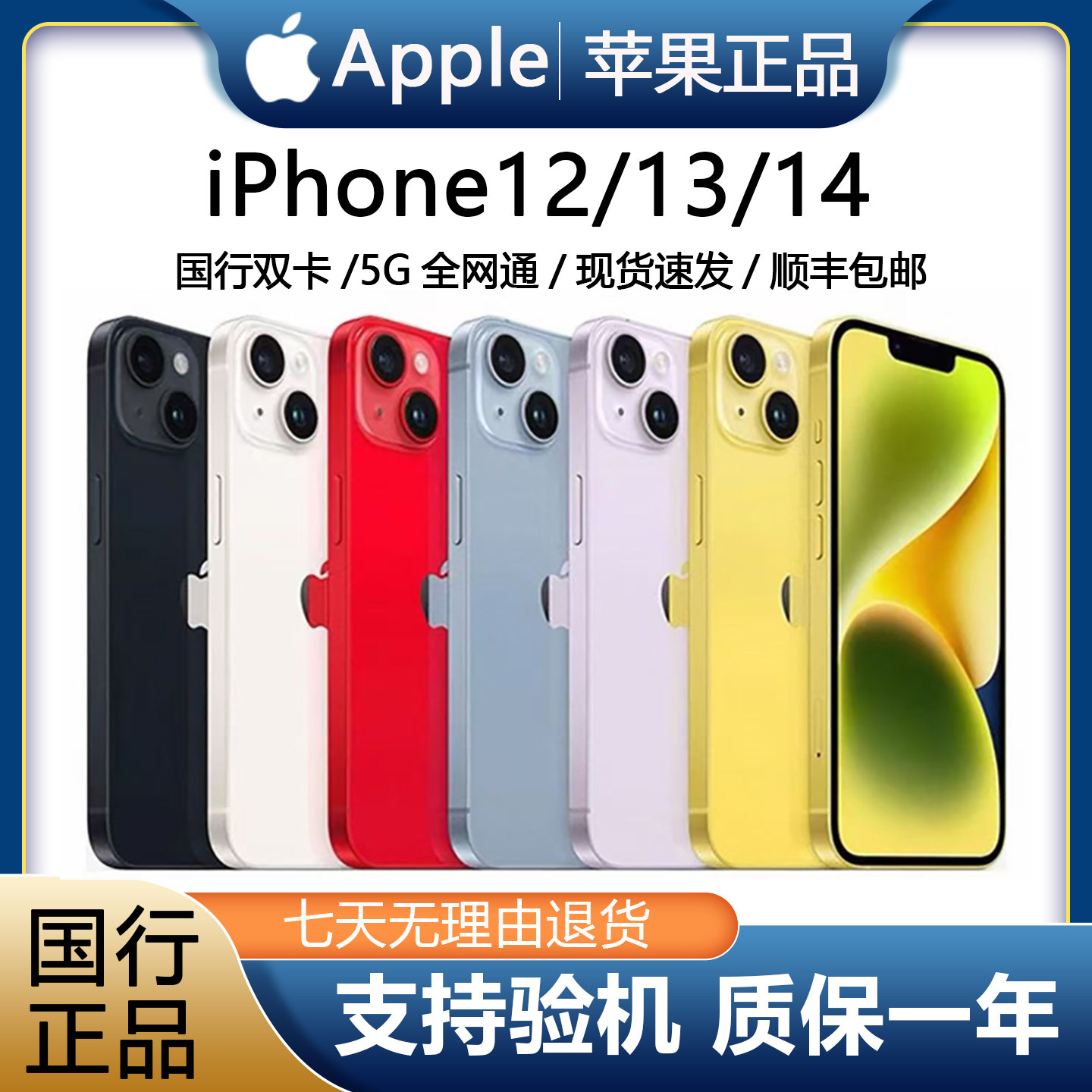 Apple/苹果 iPhone14 ProMax国行正品13Pr