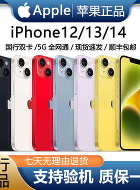 Apple/苹果 iPhone14 ProMax国行正品13ProMax 双卡5G苹果13手机