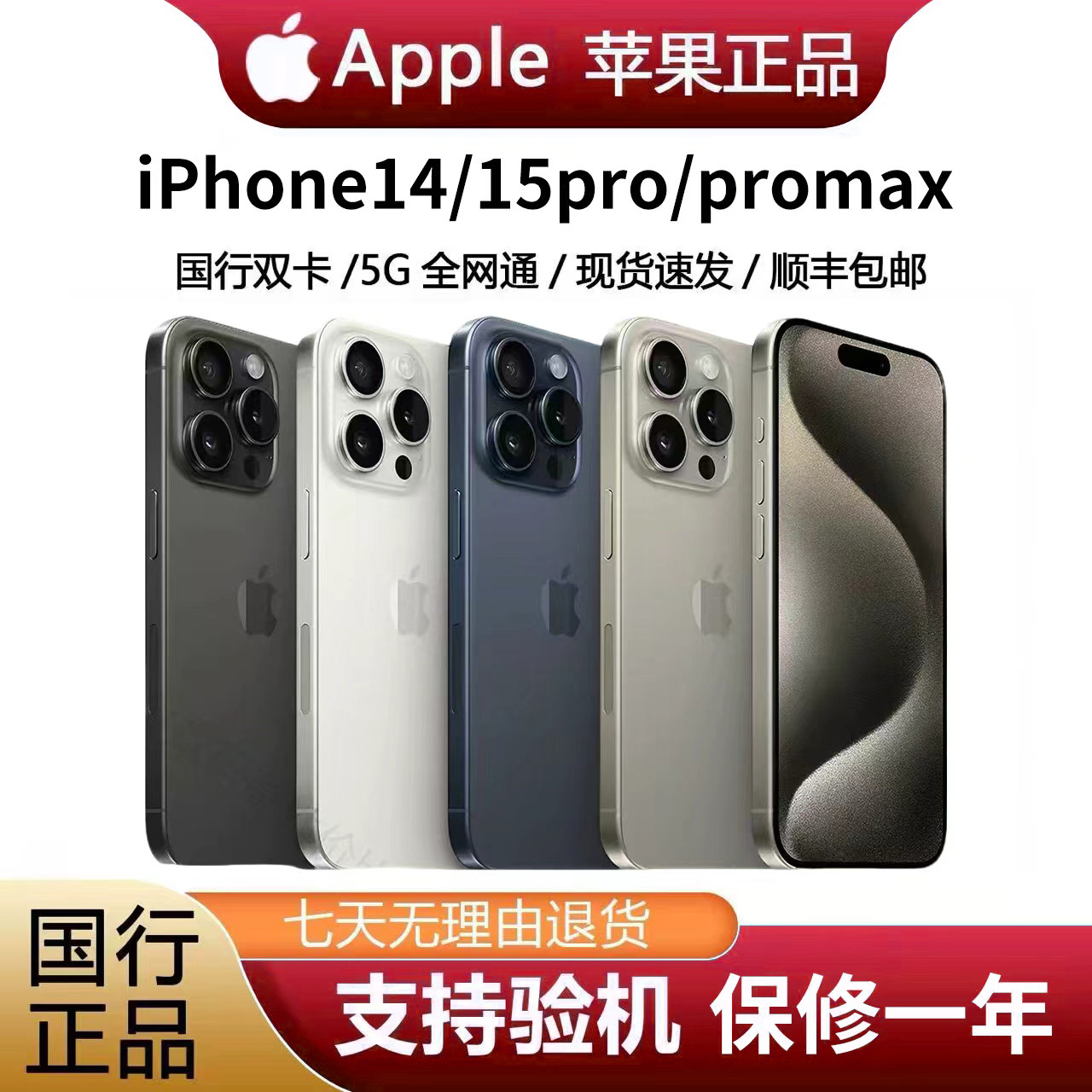 Apple/苹果 iPhone15ProMax国行正品14pro双卡5G苹果14ProMax手机