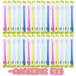 款 一夫7103小头软毛男女同款 老 新 牙刷