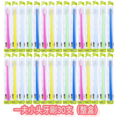 一夫7103小头软毛男女同款牙刷 新 老 款