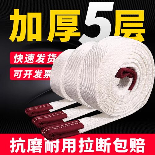 吊装带工业级起重吊带耐磨耐拉