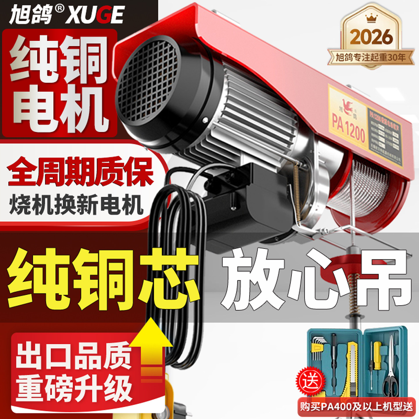 微型电动葫芦220V吊机家用小型升降提升机1/0.5吨绞盘卷扬起重机