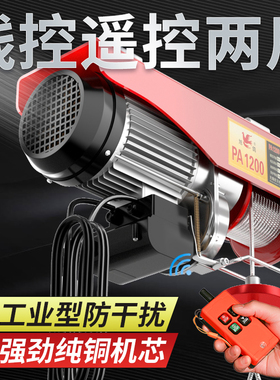 无线遥控电动葫芦220v小型吊机升降机微型家用提升机卷扬起重吊机
