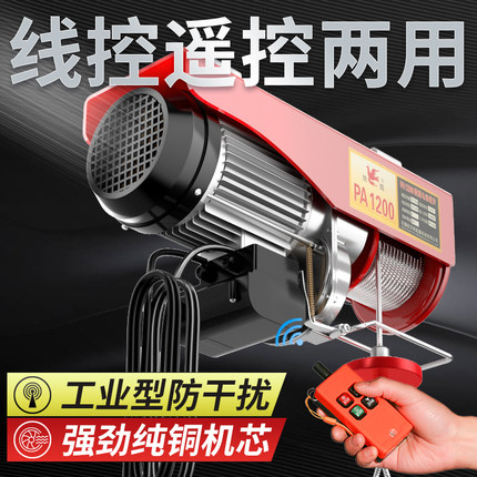 无线遥控电动葫芦220v小型吊机升降机微型家用提升机卷扬起重吊机