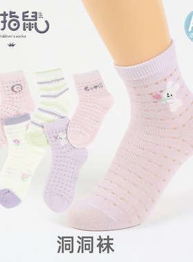 六指鼠26春夏款学生女童中筒卡通儿童薄棉袜薄款宝宝大童 a类