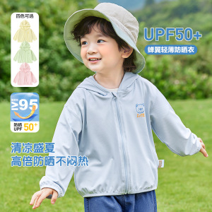 咔咔熊猫儿童防晒衣婴儿衣服男童外套夏装宝宝童装女童休闲薄上衣
