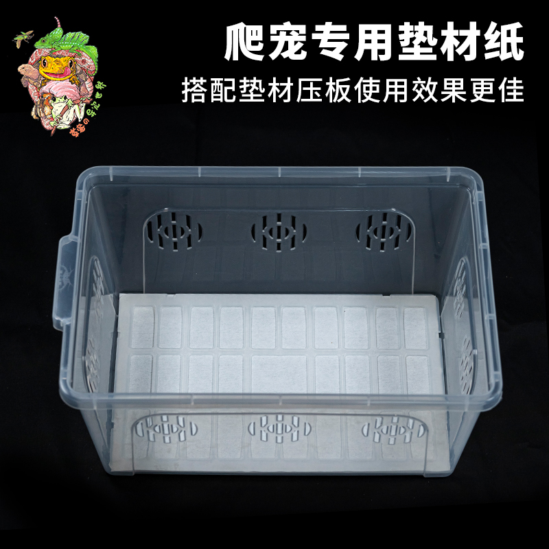 爬寵無紡布墊紙包邊墊材vbox飼養(yǎng)盒寵物掌上明蛛專用包邊爬盒墊