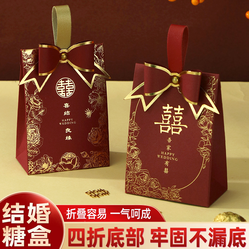 结婚喜糖盒2025年高级烫金中式婚礼糖果盒订婚手提轻奢喜糖袋大号