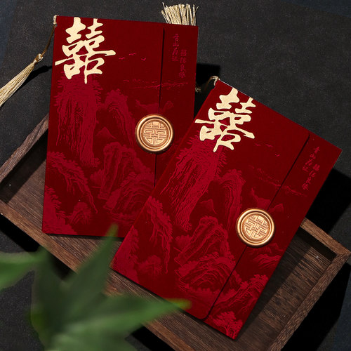 结婚请柬2026新款请帖中式婚礼喜帖丝绒高级感小众邀请函定制打印
