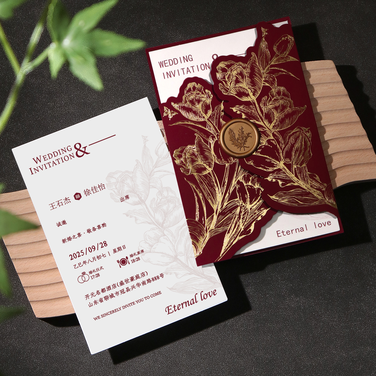 结婚请柬婚礼请帖2025新款婚宴答谢邀请函简约大气高级感喜帖定制