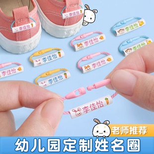 幼儿园姓名牌挂件入学必备宝宝入园名字贴儿童防水定制圈绳扣书包