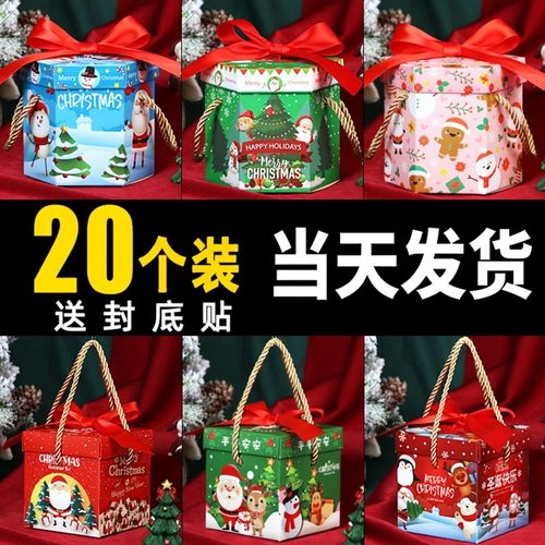 圣诞苹果盒平安夜平安果包装盒