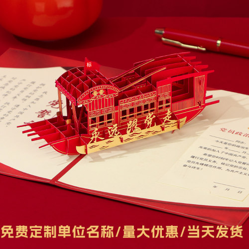 免费开票可定制单位落款祝福语