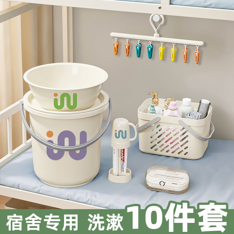 开学季住宿生宿舍必备好物学生军训用品新生大学高中寝室洗漱套装