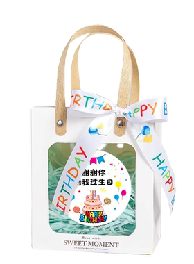 谢谢你陪我过生日礼品袋手提六一