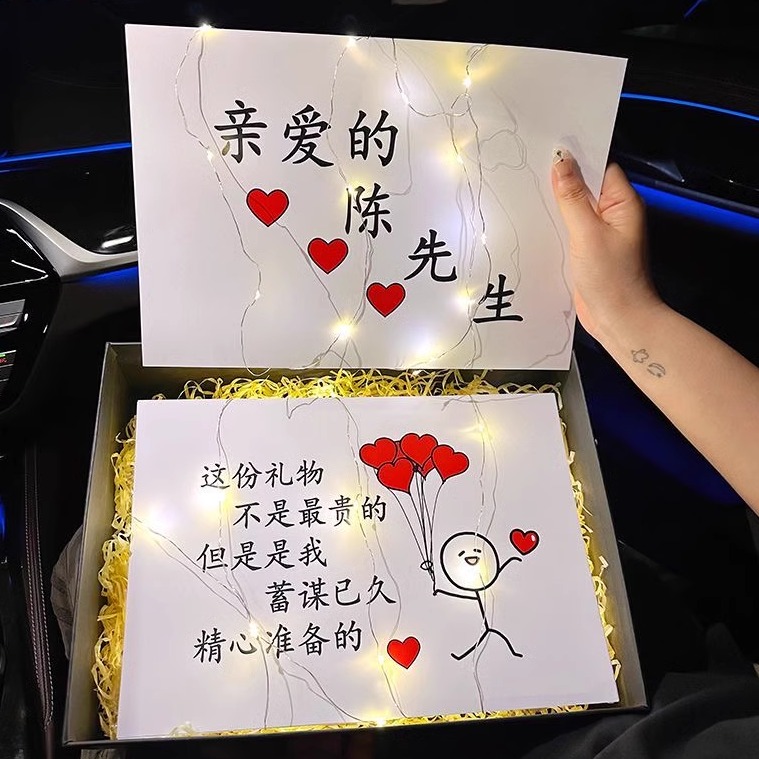 生日卡片礼物送男朋友老公