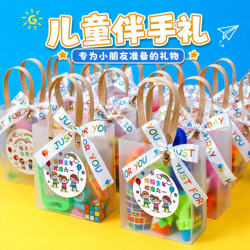 六一儿童节礼物幼儿园生日伴手礼送小朋友全班分享奖励实用小礼品