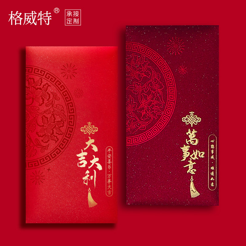2026马年红包袋个性创意高档利是封包新年通用春节过年压岁包定制,节庆用品/礼品,红包/利是封,淘宝优惠券,粉丝福利购,淘宝优惠卷