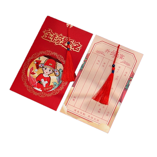 升学宴请柬高考答谢宴请帖金榜题名喜帖中式毕业谢师宴邀请函定制