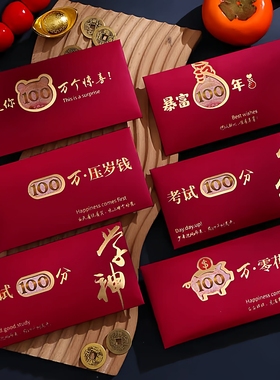 2026马年新款红包袋过年利是封春节个性创意镂空新年仪式感压岁包