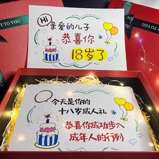 18岁成人礼物男生高考加油励志礼品卡片定制十八岁生日贺卡送女生
