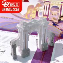 录取通知书定制3D立体贺卡建筑模型清华北大研究生入学毕业纪念品