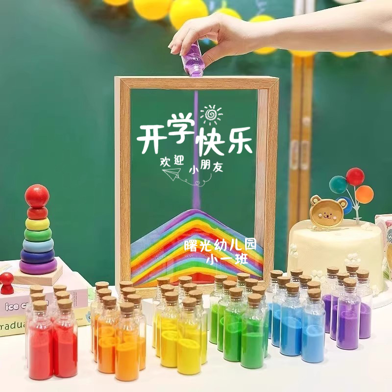 幼儿园开学仪式感氛围场景布置流沙签到教室沙画装饰相框活动道具图片