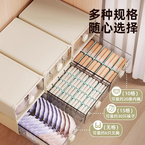 内衣内裤收纳盒家用香薰衣柜袜子贴身衣物抽屉式分隔三合一整理盒