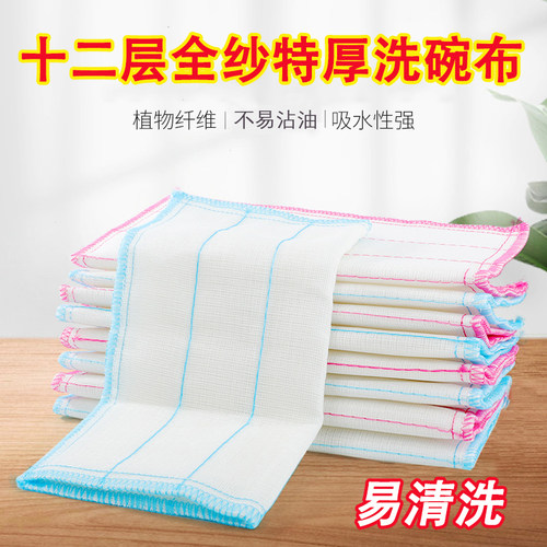 洗碗布12层全纱特厚抹布家用吸水不易沾油不掉毛百洁布厨房抹布