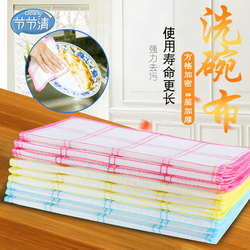 洗碗布不易沾油百洁布厨房8层加厚棉纱洗洁巾家用抹布清洁巾洗碗