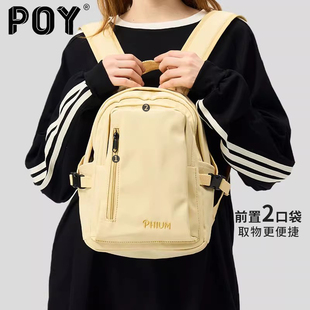 POY® 双肩包旅游轻便小型背包女通勤户外登山出游包包大小号书包