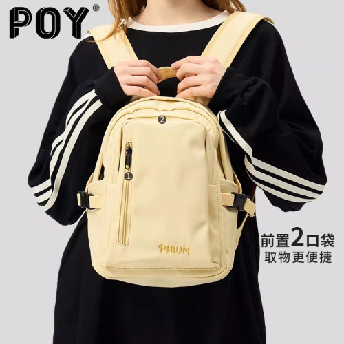 POY®旅游轻便小双肩包出游包包