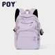 POY kids® 小学生书包女生大容量紫色背包三到六年级秋游双肩包