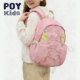 Poy® 儿童双肩包女幼儿园小学生原创ins小众百搭研学旅游背包