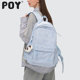 POY®新品 大学上课通勤背包女2025新高颜值书包高中生轻便双肩包