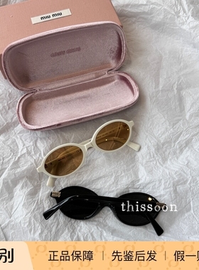 现货 MiuMiu 缪缪04zs书呆子秀款黑色白色椭圆墨镜太阳镜 男女