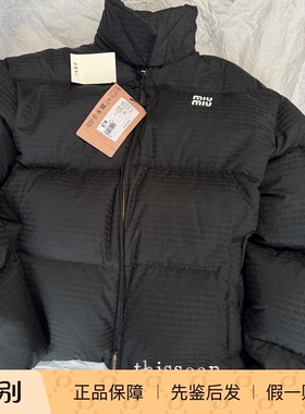 现货 MiuMiu 缪缪黑色字母满logo弹幕暗纹羽绒服夹克外套宽松男女