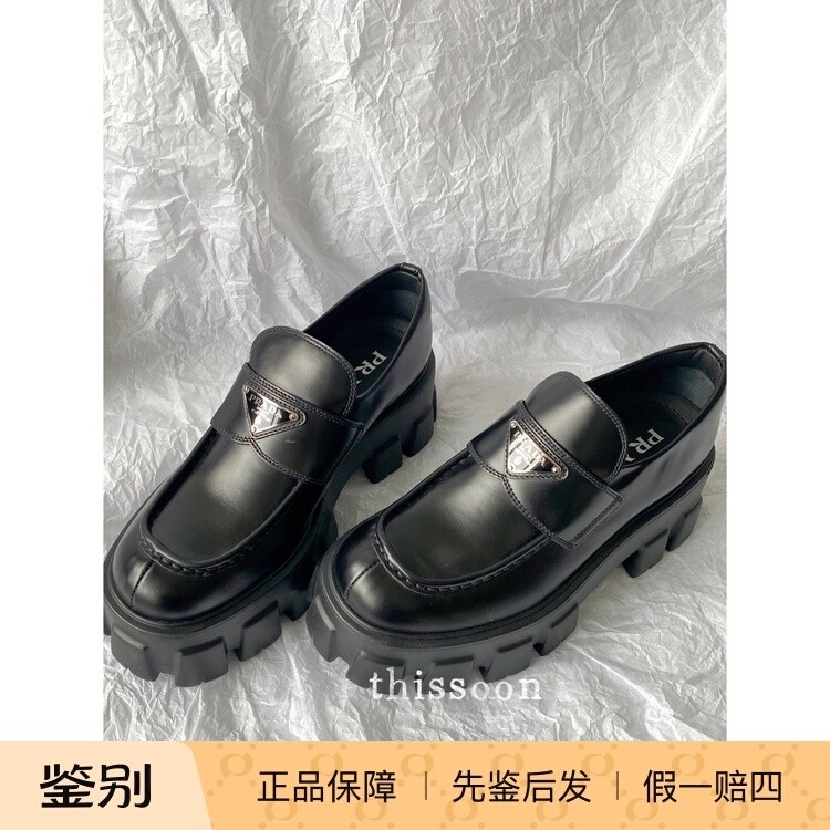 折扣现货 Prada 普拉达 黑色经典锯齿圆头厚底三角标logo乐福鞋,女鞋,深口单鞋,淘宝优惠券,粉丝福利购,淘宝优惠卷