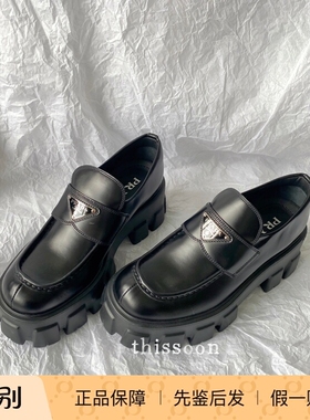 特价现货 Prada 普拉达 黑色经典锯齿圆头厚底三角标logo乐福鞋