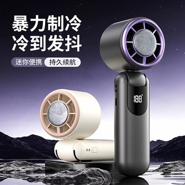 嵘盛天创手持高速小风扇迷你折叠挂脖涡轮强飓风充电式冰感制冷