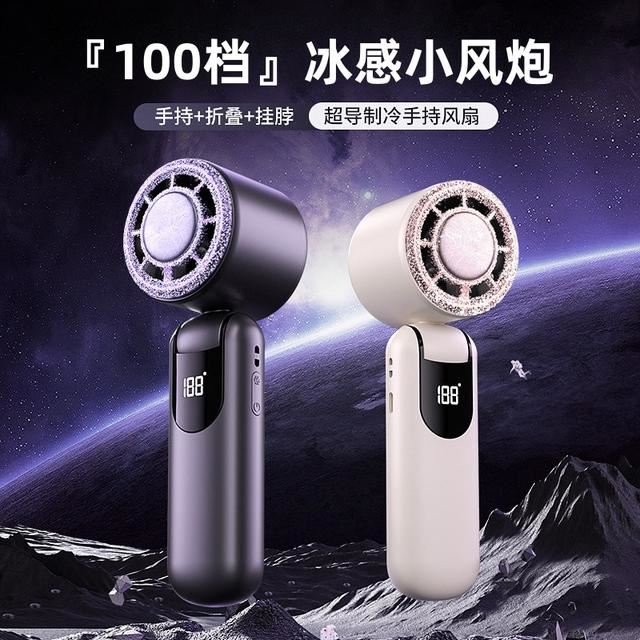 嵘盛天创手持高速小风扇迷你折叠挂脖充电式冰感制冷涡轮强飓风