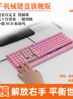 泽溢左数字左手键盘游戏设计财务
