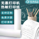 无墨A4打印机专用a4热敏打印纸210x30m不含双酚A三防长效保存热敏纸打印试卷错题学生家用可定制印刷